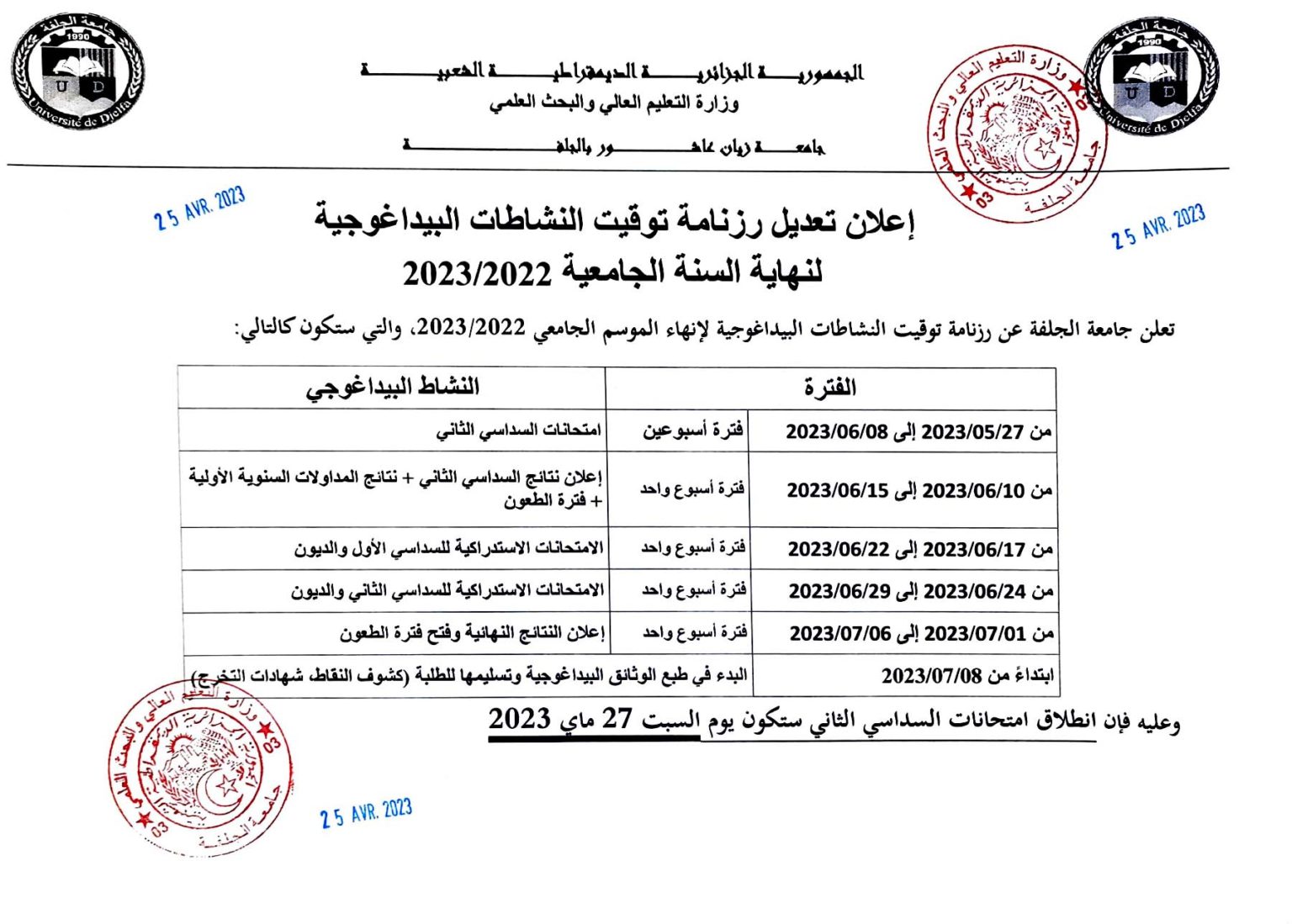 اعلان تعديل رزنامة الاعباء البيداغوجية لنهاية الموسم الجامعي 20222023 1536x1099